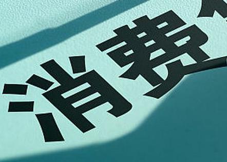 营口个人消费贷款办理条件?