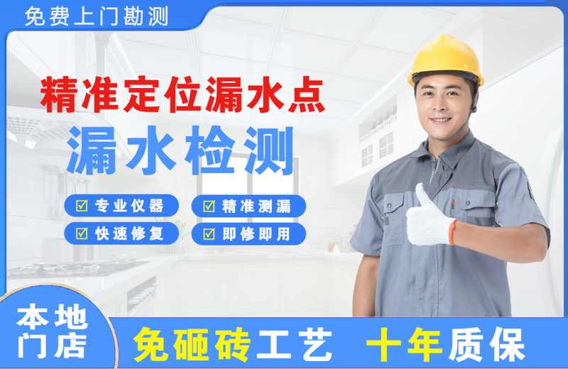 营口精准测漏点