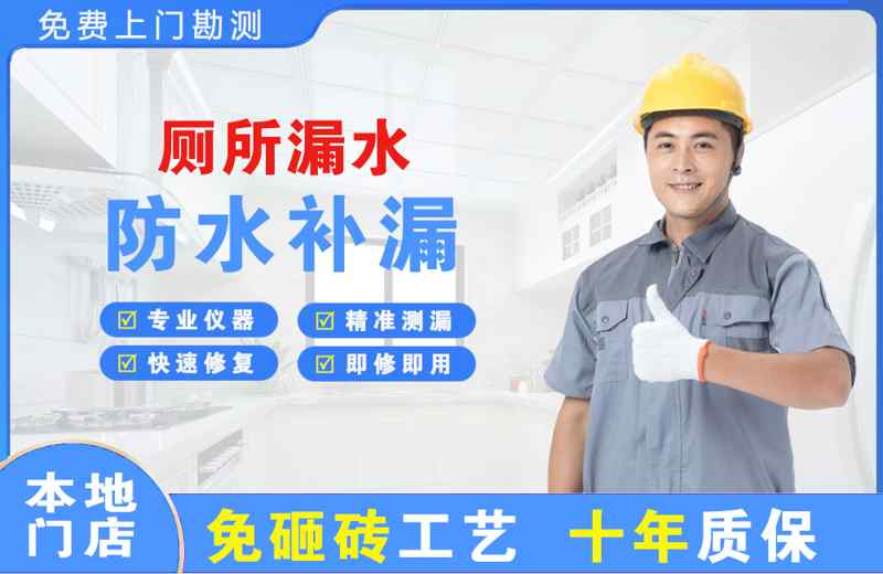 营口厕所漏水维修